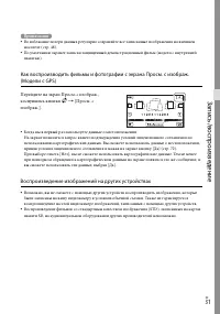 Страница 31