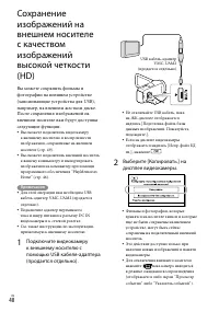 Страница 48