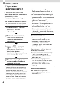 Страница 56