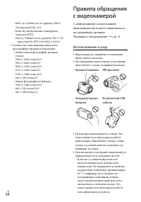 Страница 64