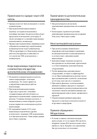 Страница 66