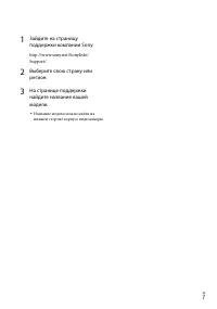 Страница 7