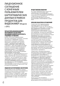 Страница 72