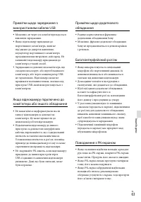 Страница 143