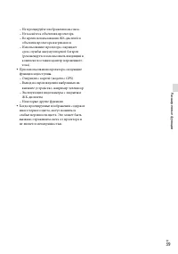Страница 39