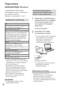 Страница 44