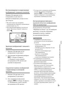 Страница 49