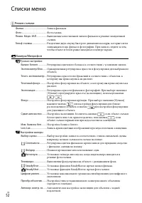 Страница 52