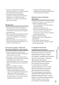 Страница 67