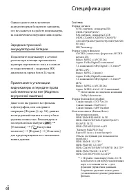 Страница 68