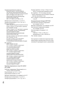 Страница 70
