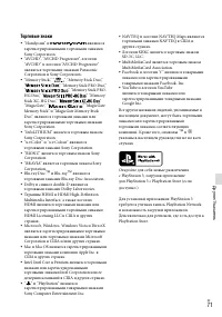 Страница 71