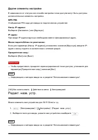 Страница 142