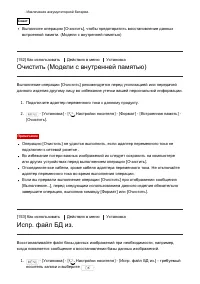 Страница 149