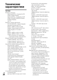 Страница 26