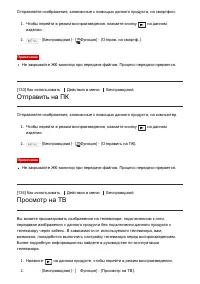 Страница 138