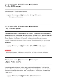 Страница 143