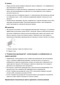 Страница 181