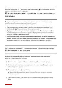 Страница 193