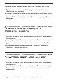 Страница 197