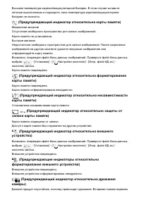 Страница 214