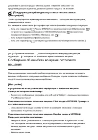 Страница 215