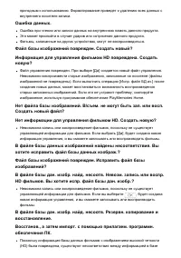 Страница 217