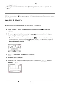 Страница 53
