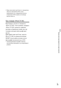 Страница 101
