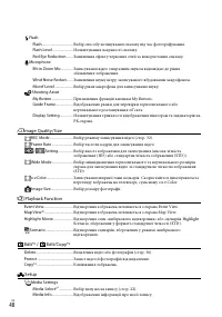 Страница 114