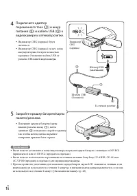 Страница 16
