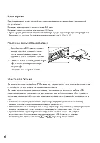 Страница 18