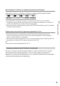 Страница 19