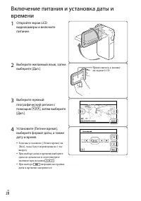 Страница 20
