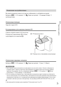 Страница 21