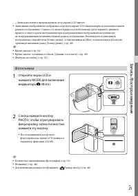 Страница 25