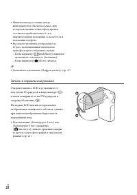 Страница 28