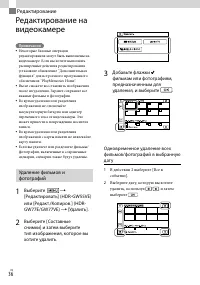Страница 36