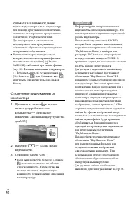 Страница 42