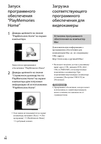 Страница 44