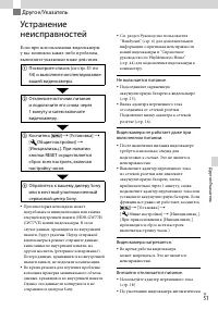 Страница 51