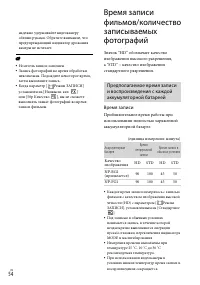 Страница 54
