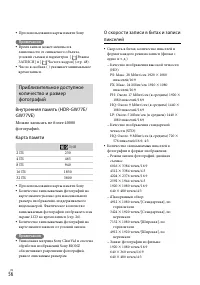 Страница 56