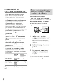 Страница 6