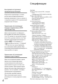 Страница 60