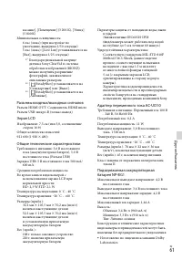 Страница 61