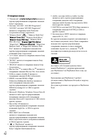 Страница 62