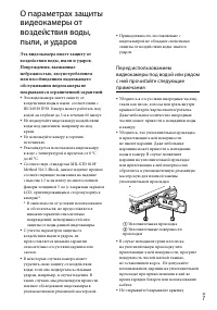 Страница 7
