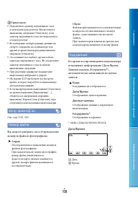 Страница 100