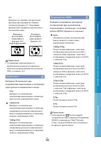 Страница 102